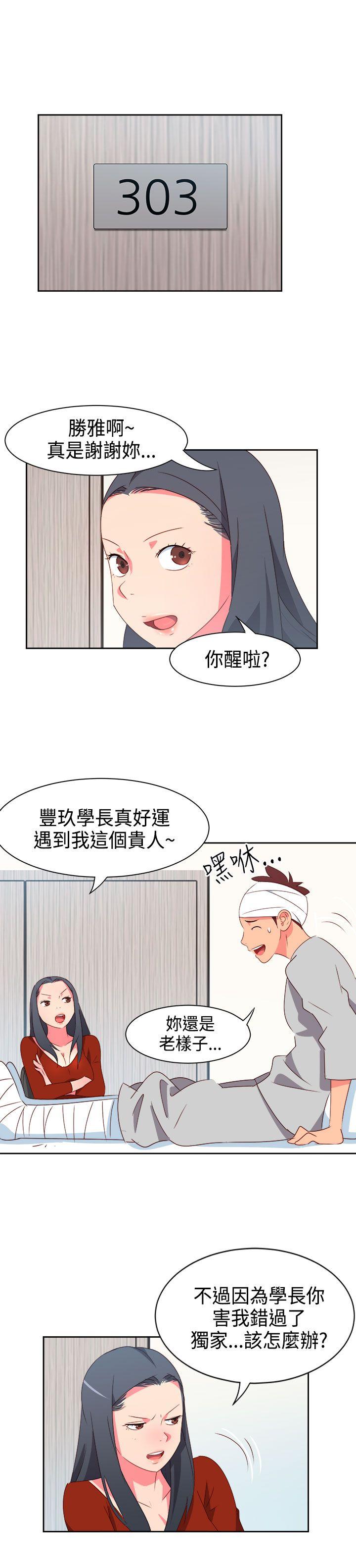 《情欲灵药》漫画 第17話