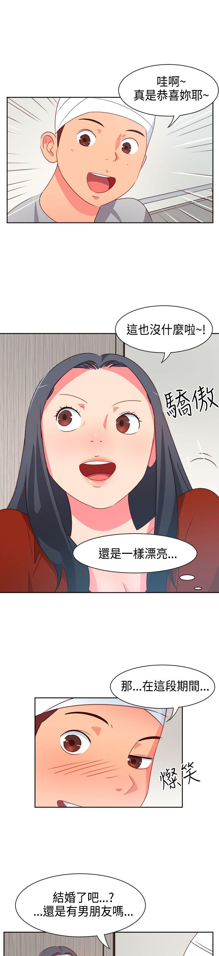 《情欲灵药》漫画 第17話