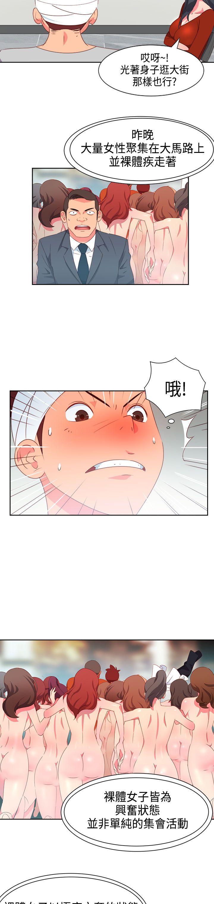 《情欲灵药》漫画 第17話