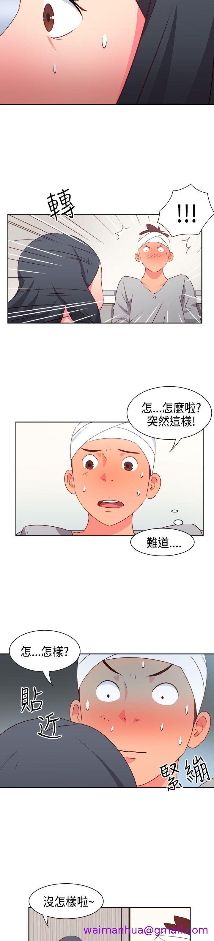 《情欲灵药》漫画 第17話
