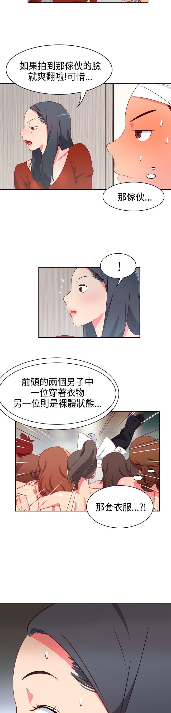 《情欲灵药》漫画 第17話