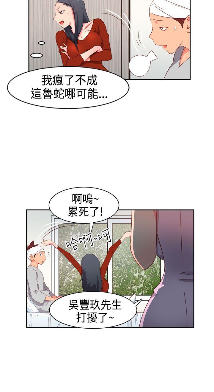 《情欲灵药》漫画 第17話