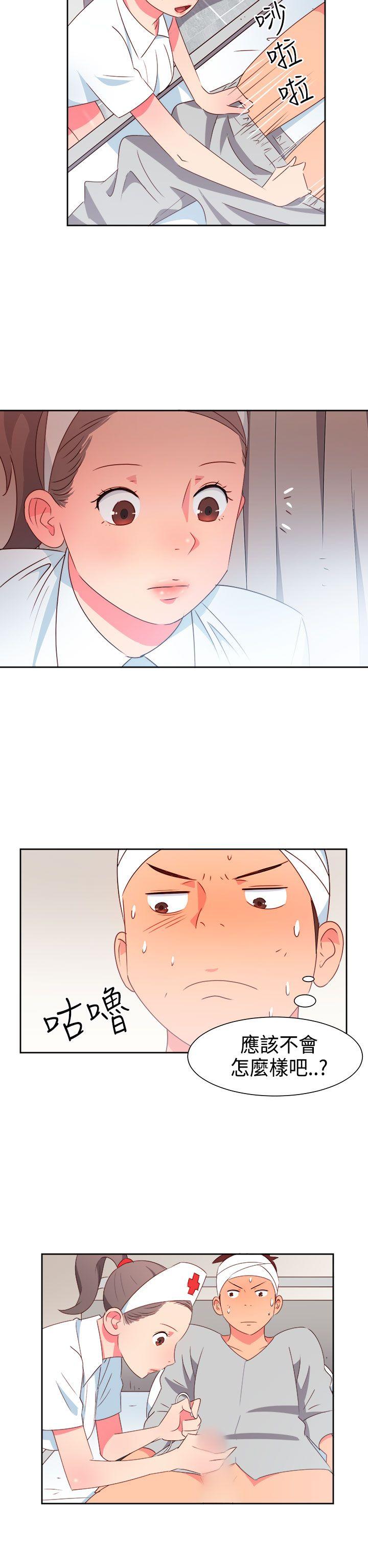 《情欲灵药》漫画 第17話