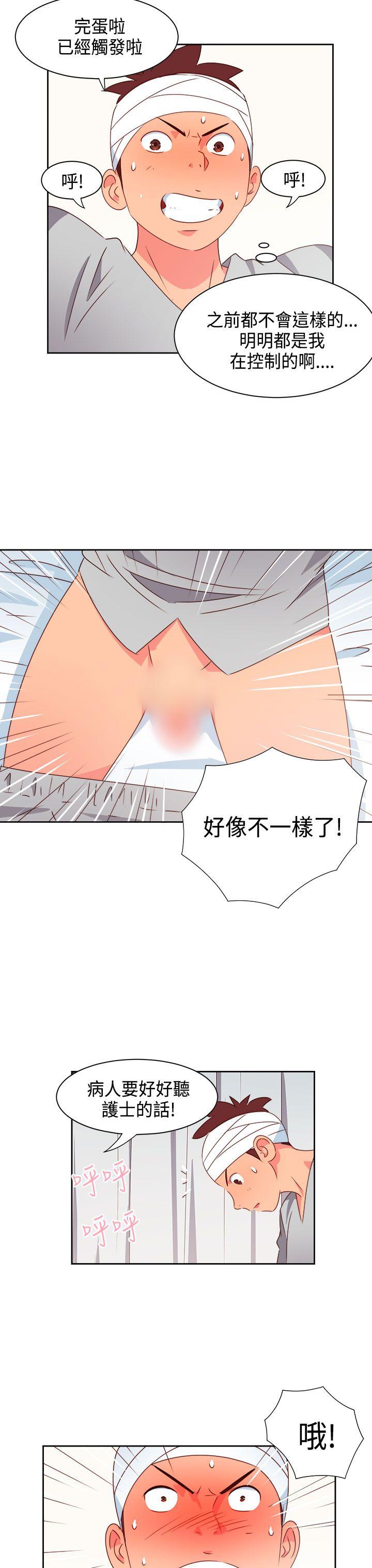 《情欲灵药》漫画 第18話