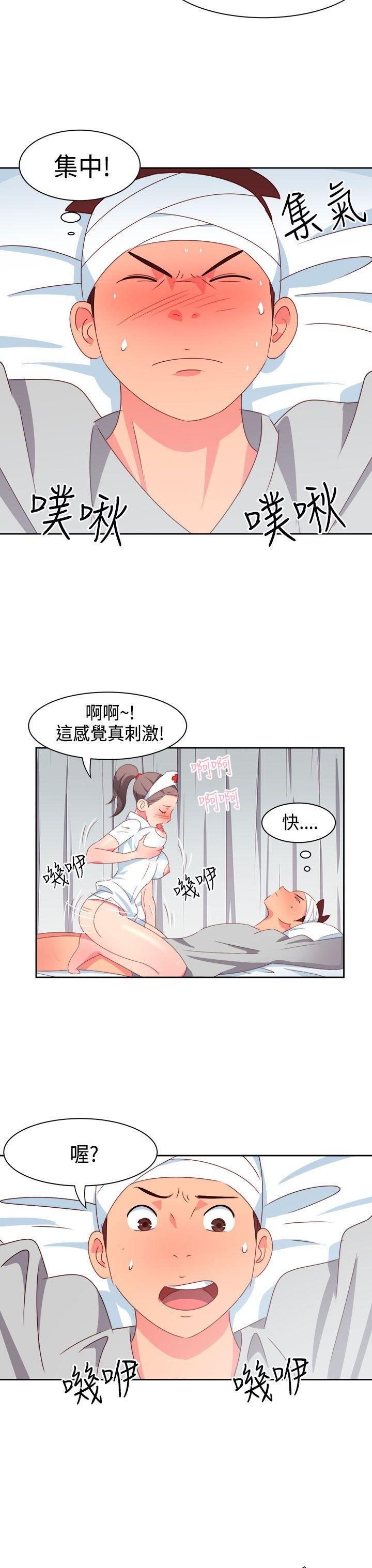 《情欲灵药》漫画 第18話