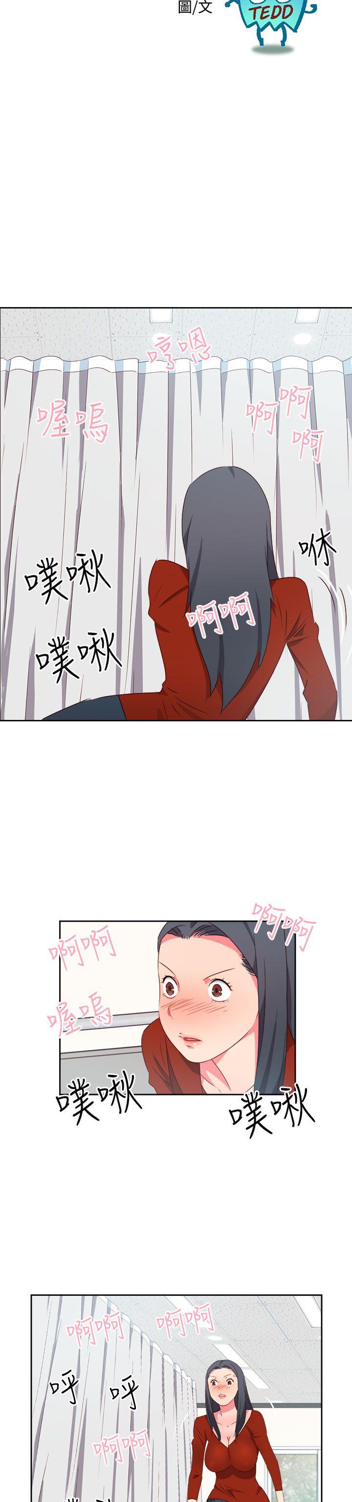 《情欲灵药》漫画 第19話