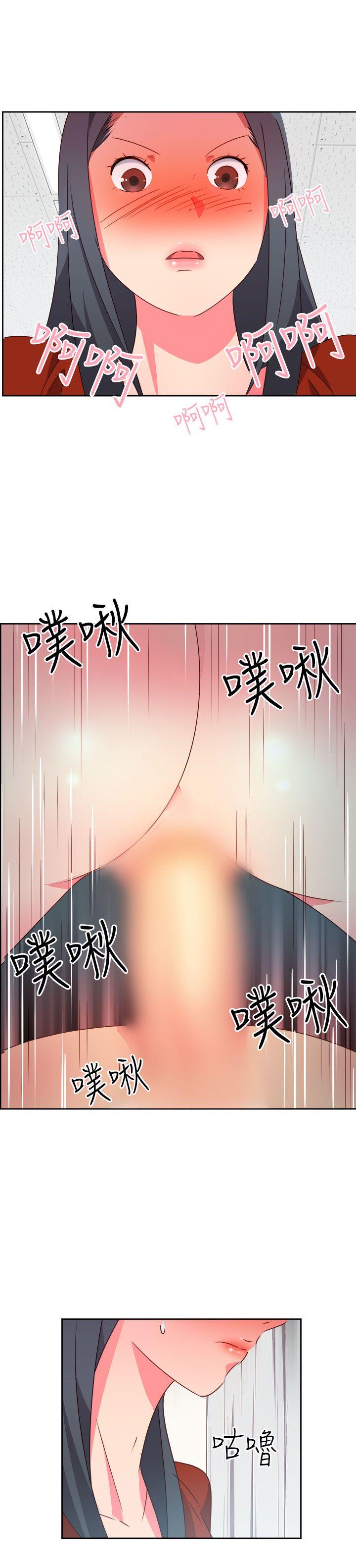 《情欲灵药》漫画 第19話