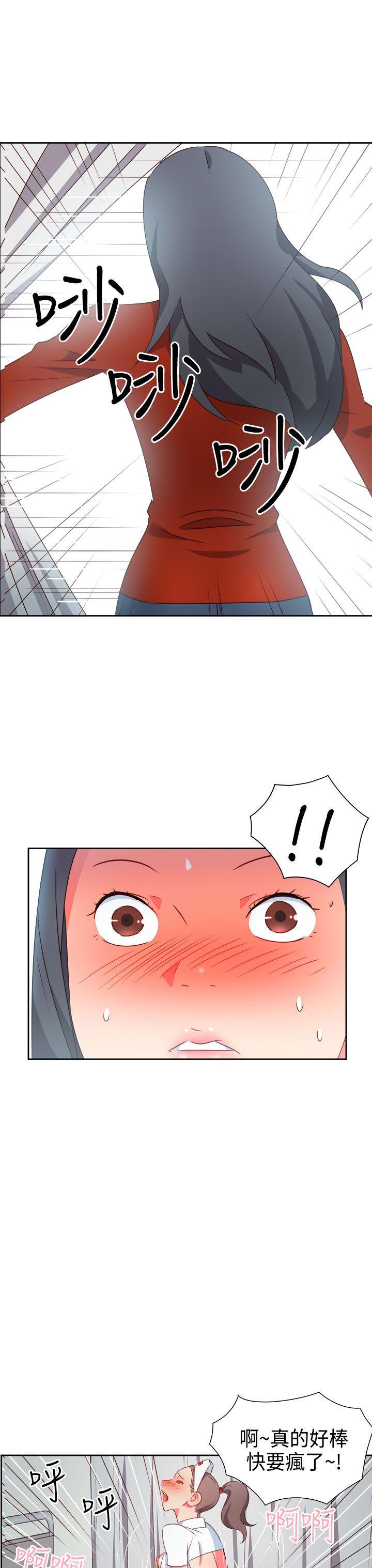 《情欲灵药》漫画 第19話