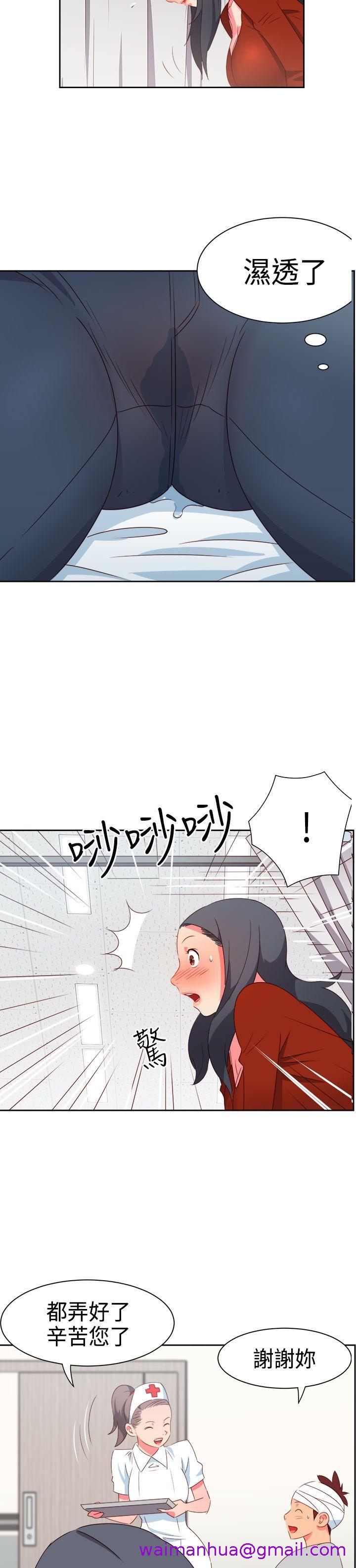 《情欲灵药》漫画 第19話