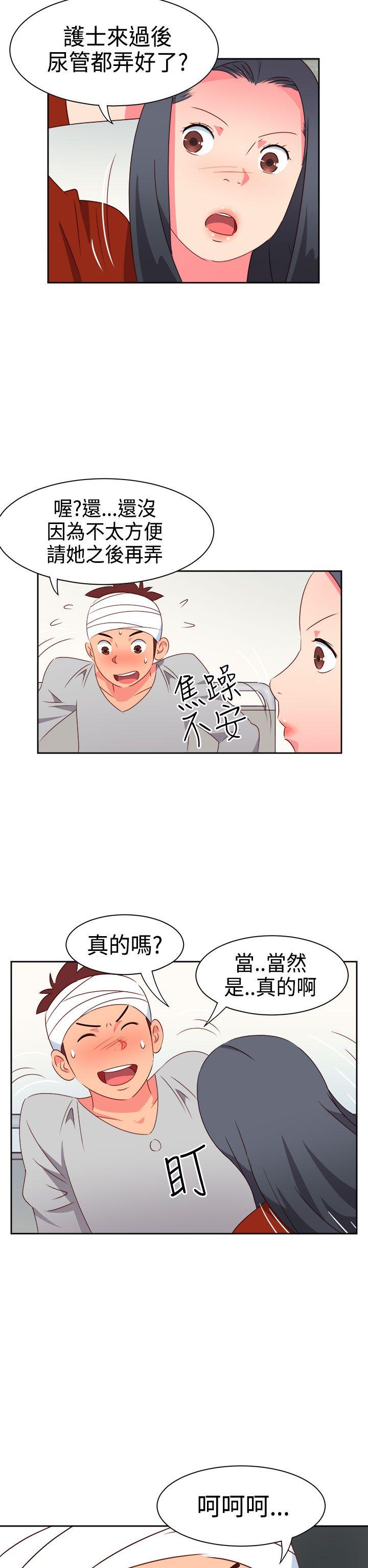 《情欲灵药》漫画 第19話