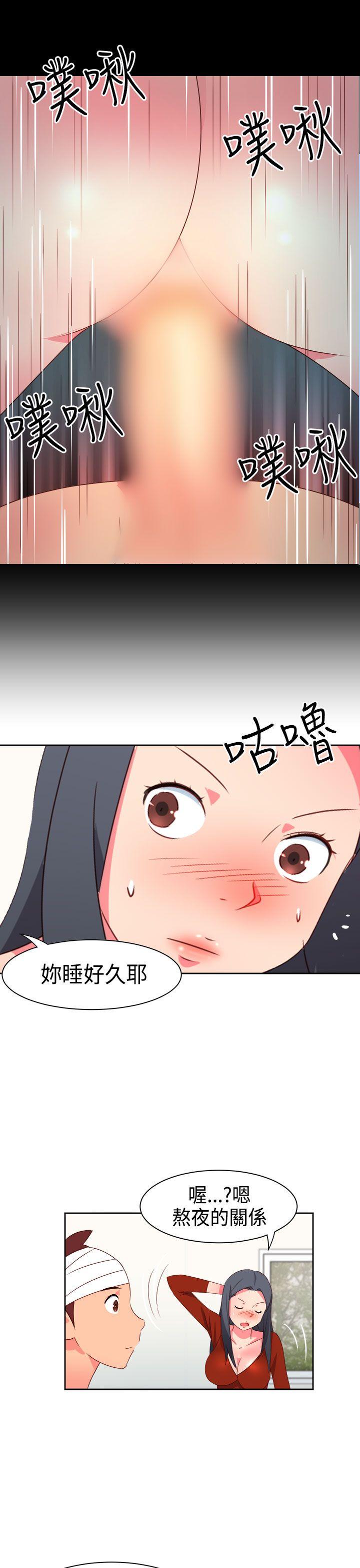 《情欲灵药》漫画 第19話