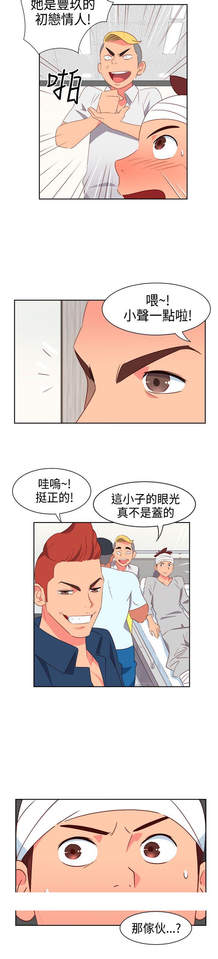 《情欲灵药》漫画 第19話