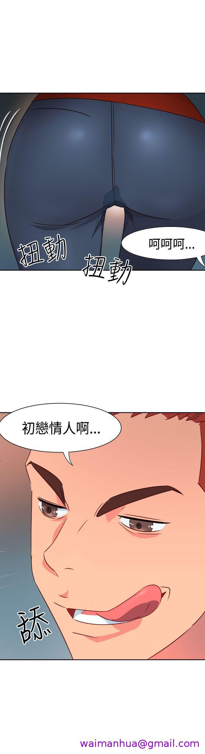 《情欲灵药》漫画 第19話