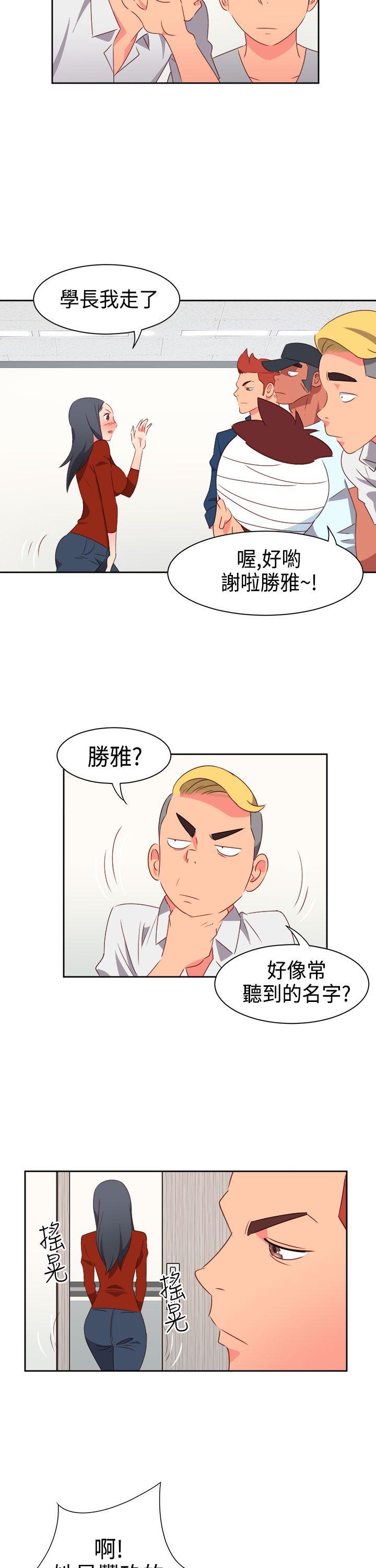 《情欲灵药》漫画 第19話