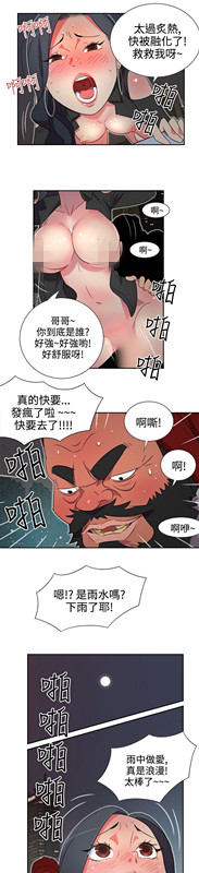 《情欲灵药》漫画 第2話