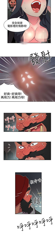 《情欲灵药》漫画 第2話
