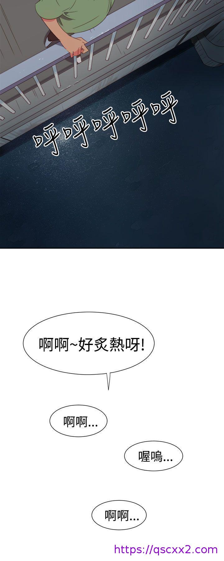 《情欲灵药》漫画 第2話
