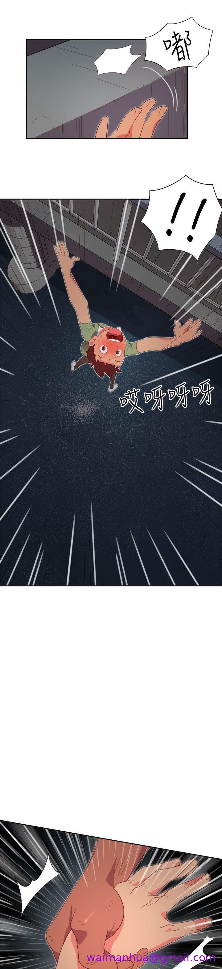 《情欲灵药》漫画 第2話