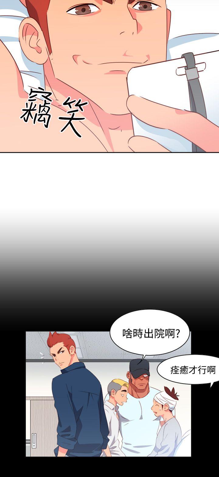 《情欲灵药》漫画 第20話