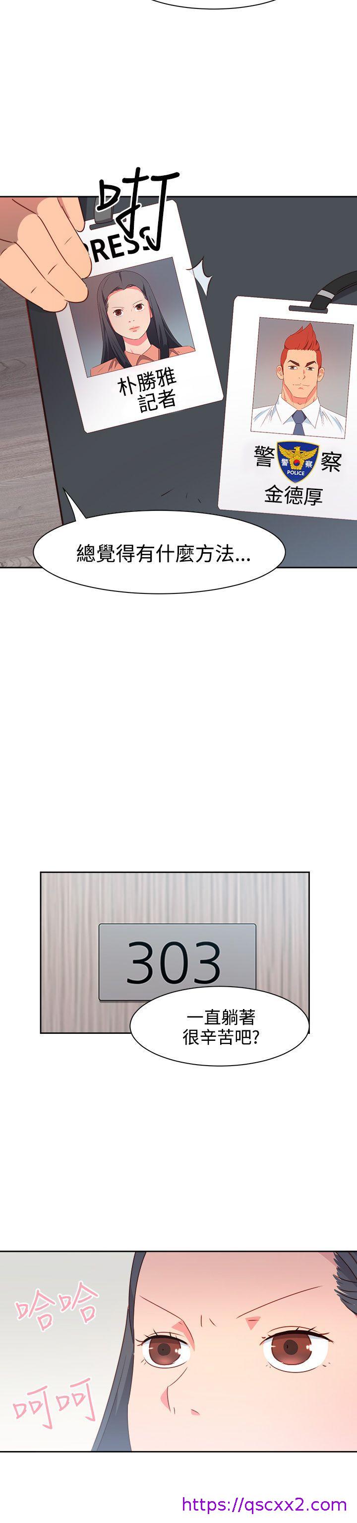 《情欲灵药》漫画 第20話