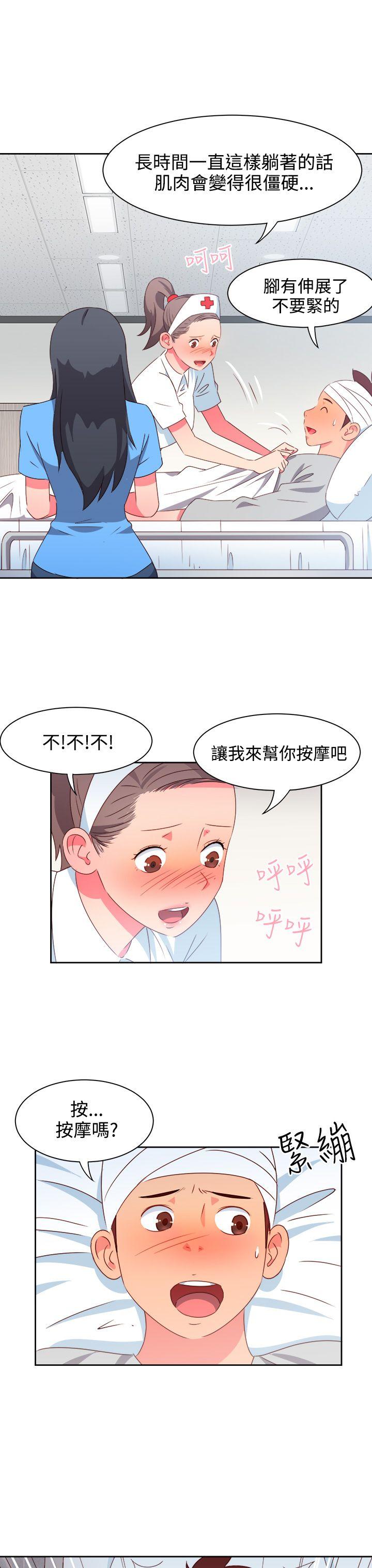 《情欲灵药》漫画 第20話