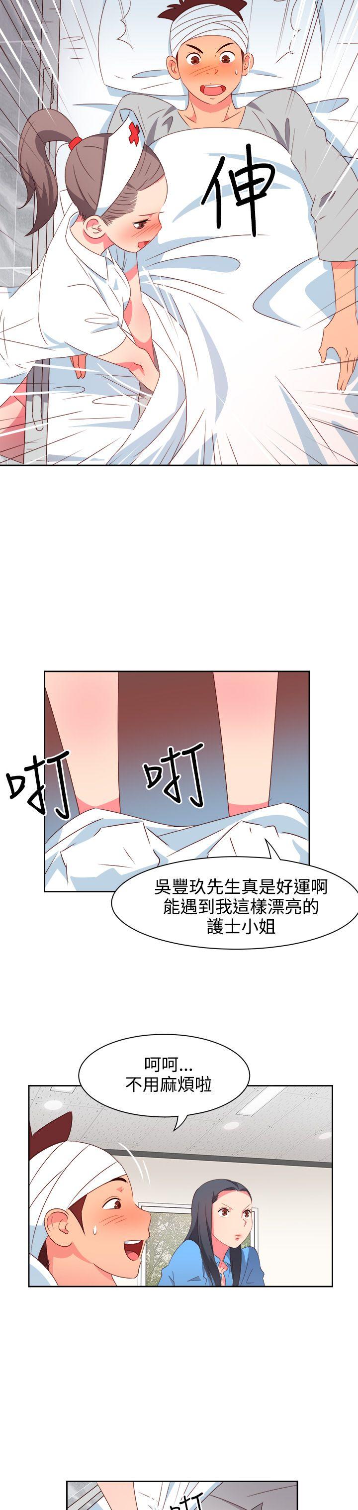 《情欲灵药》漫画 第20話