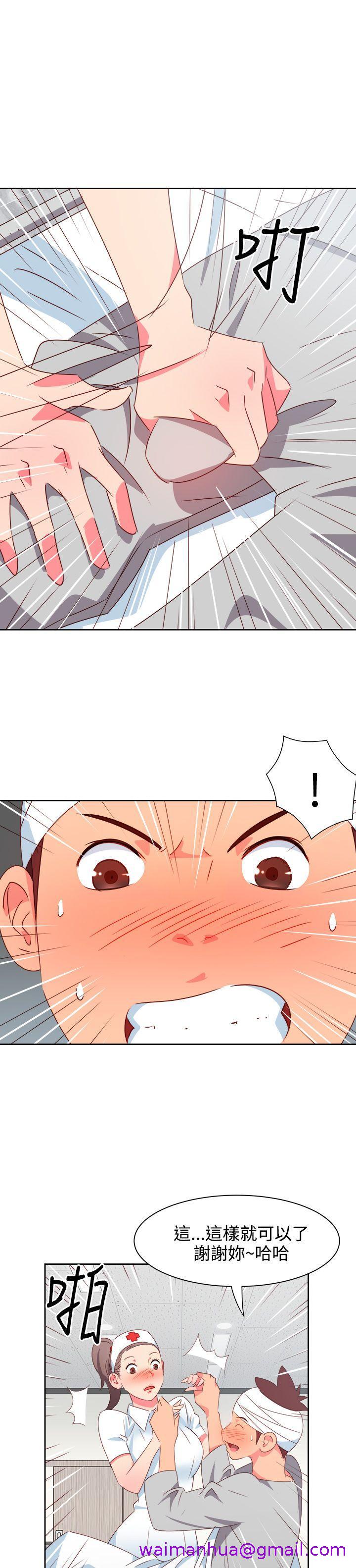 《情欲灵药》漫画 第20話