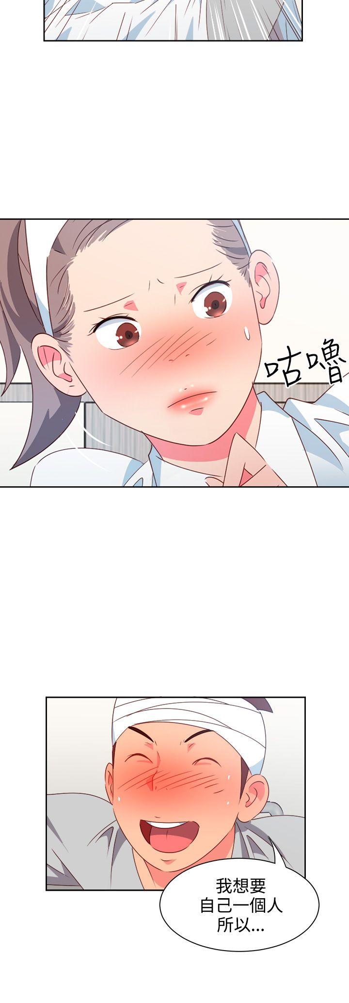 《情欲灵药》漫画 第20話