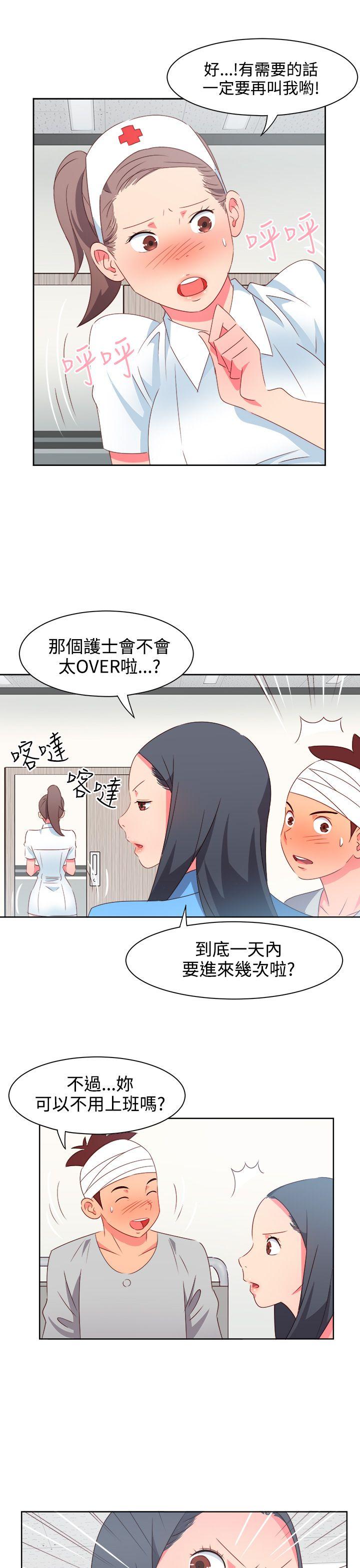 《情欲灵药》漫画 第20話