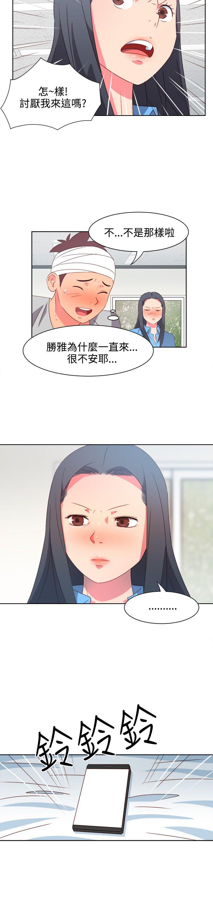 《情欲灵药》漫画 第20話