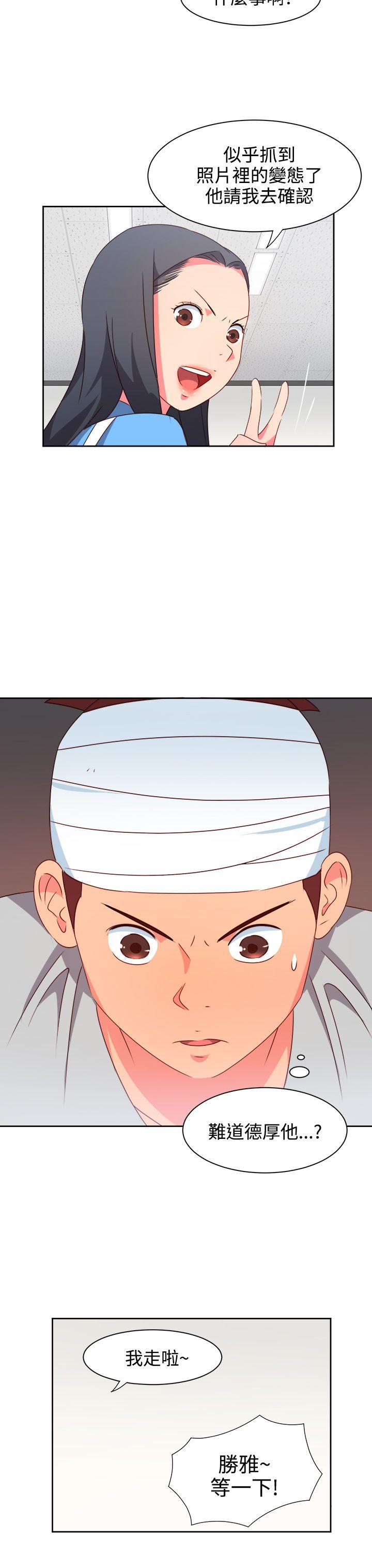 《情欲灵药》漫画 第21話
