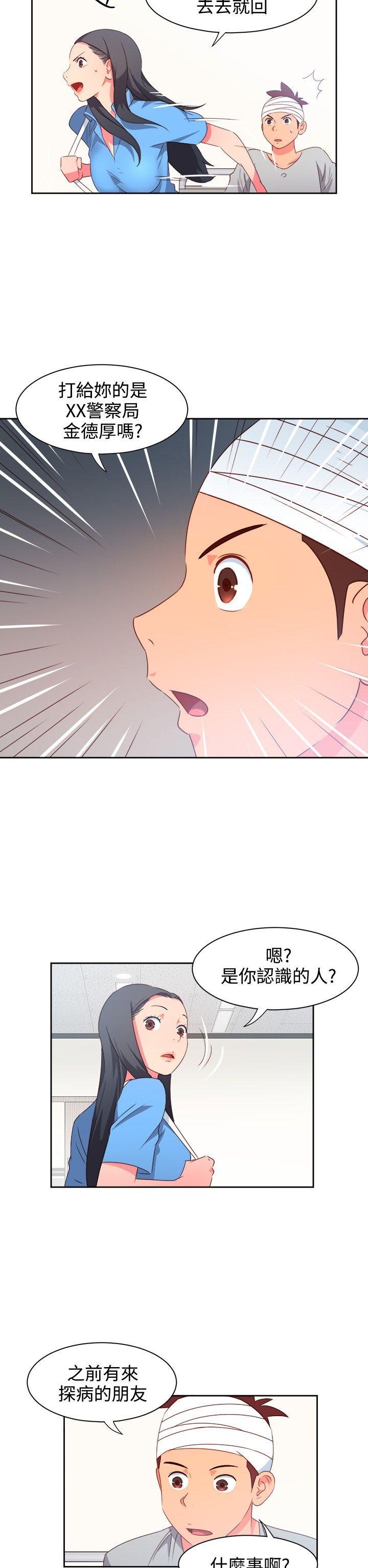 《情欲灵药》漫画 第21話