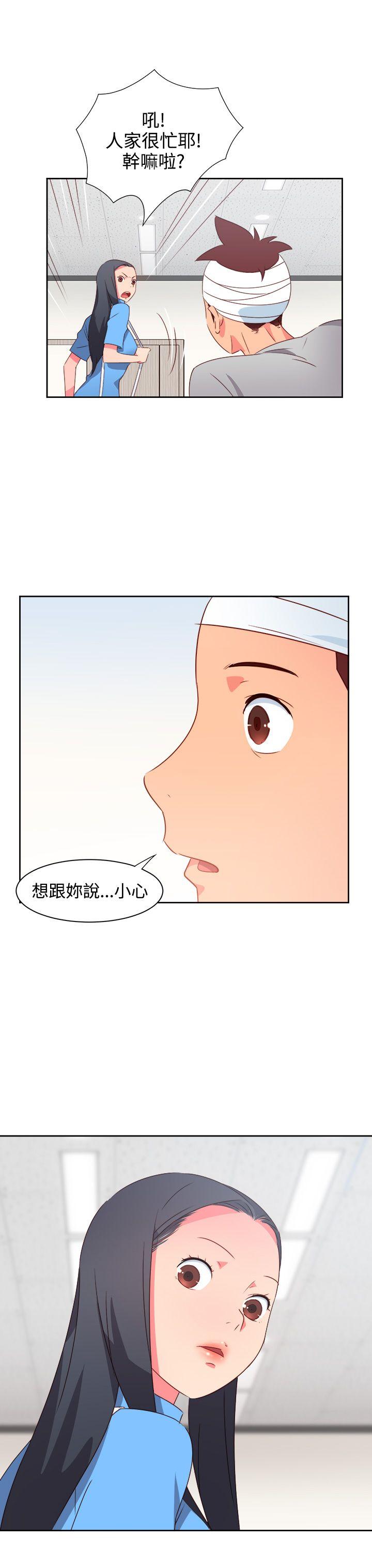 《情欲灵药》漫画 第21話