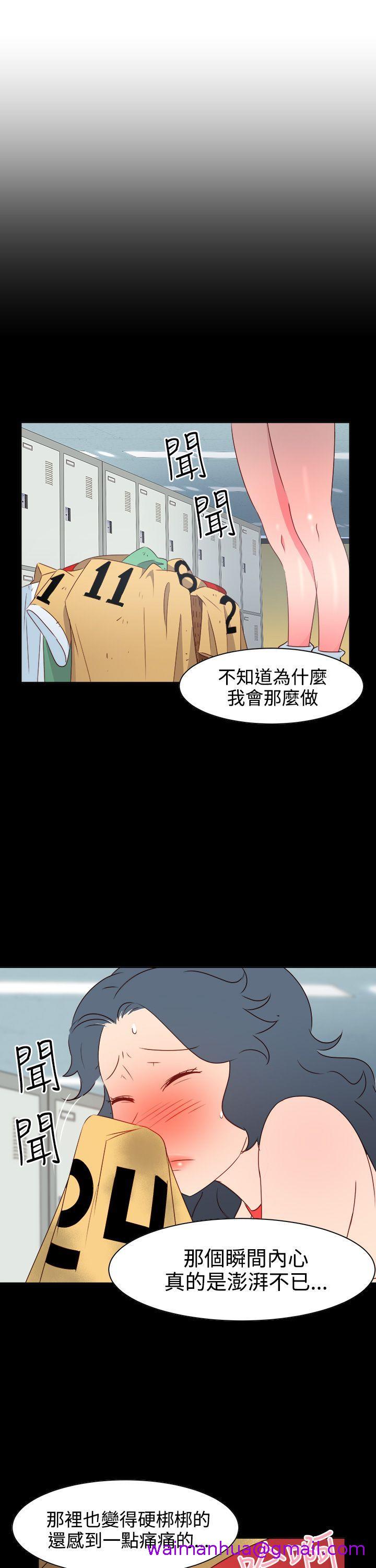 《情欲灵药》漫画 第21話