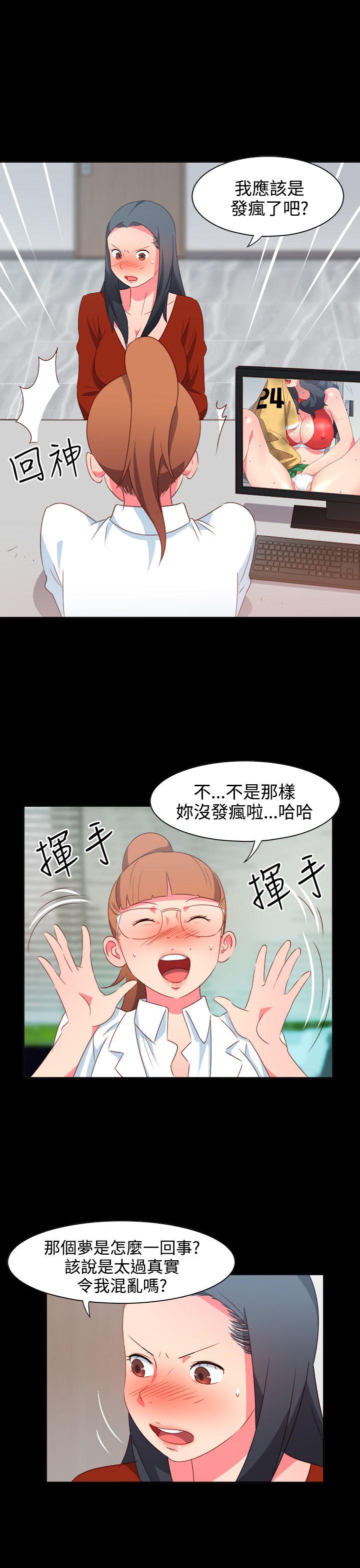 《情欲灵药》漫画 第21話
