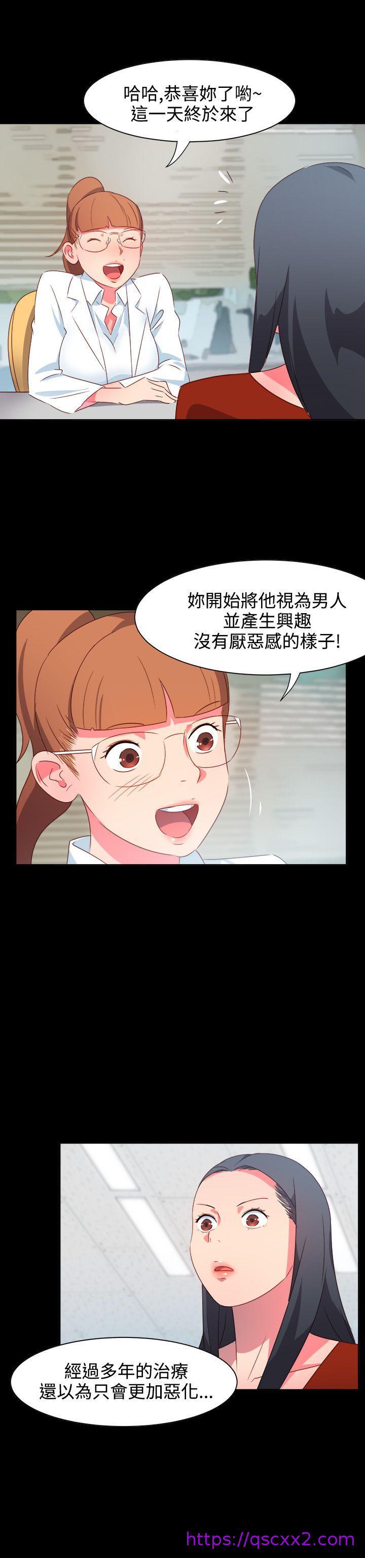《情欲灵药》漫画 第21話