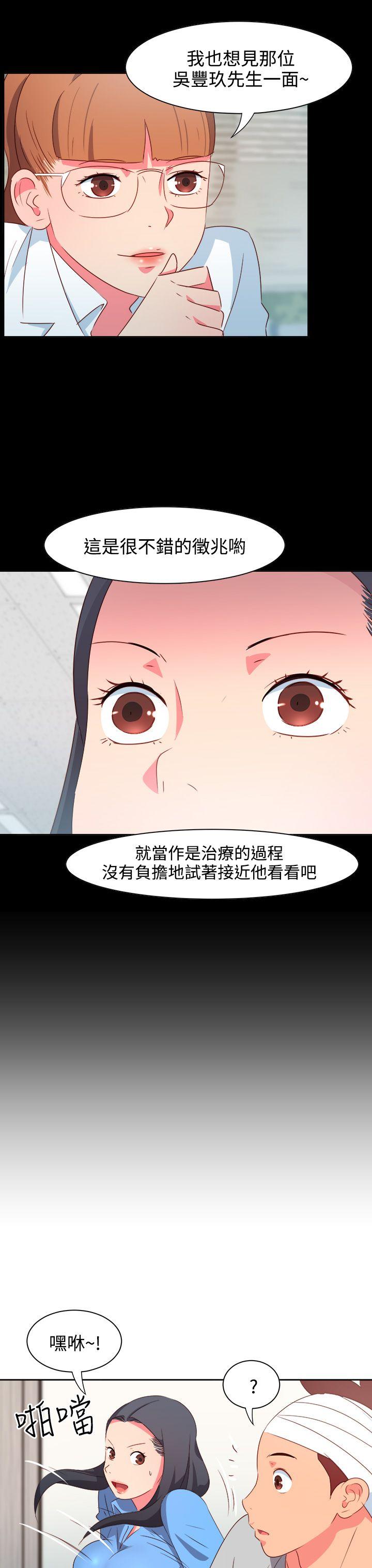 《情欲灵药》漫画 第21話