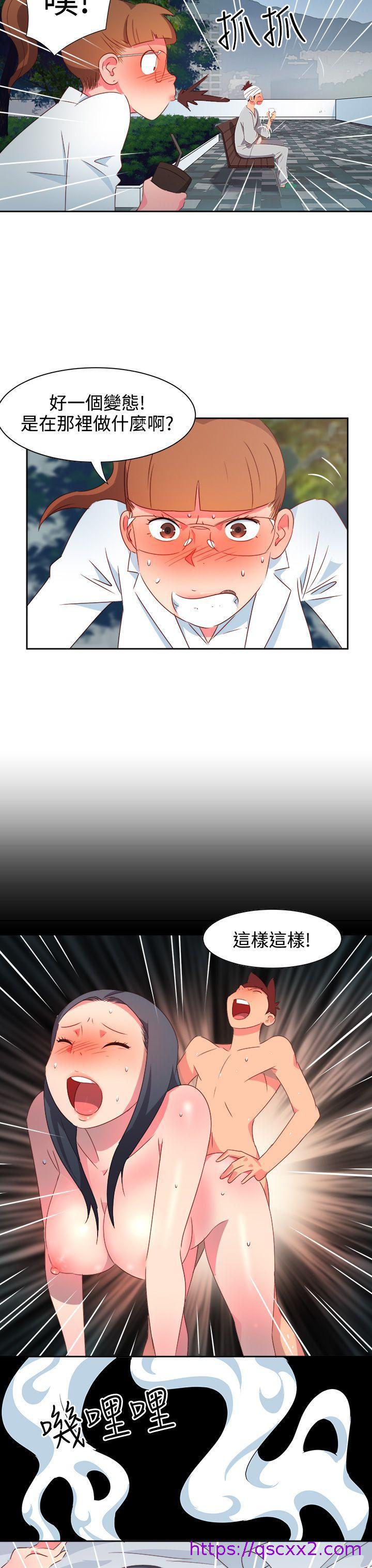 《情欲灵药》漫画 第21話