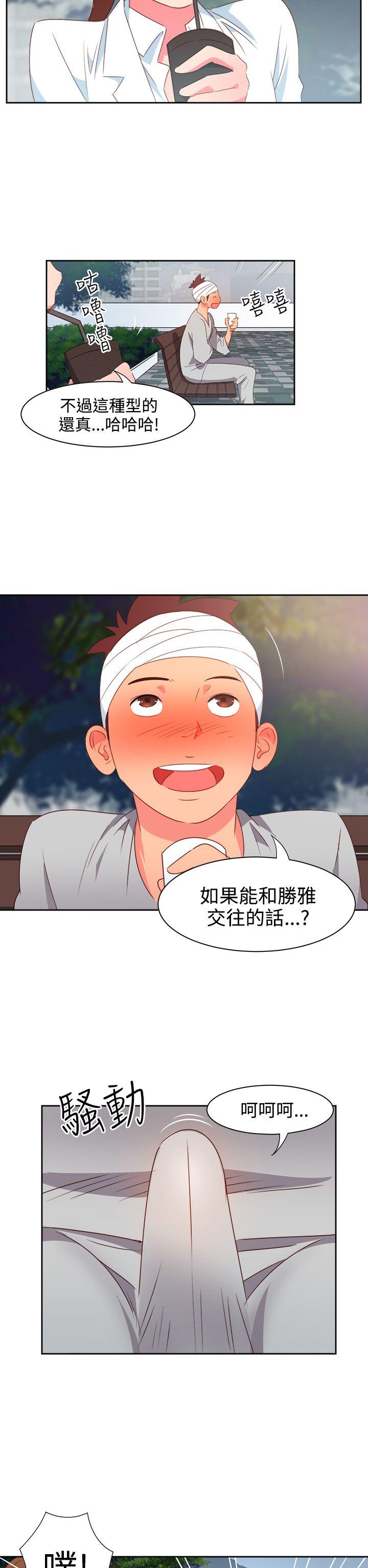 《情欲灵药》漫画 第21話
