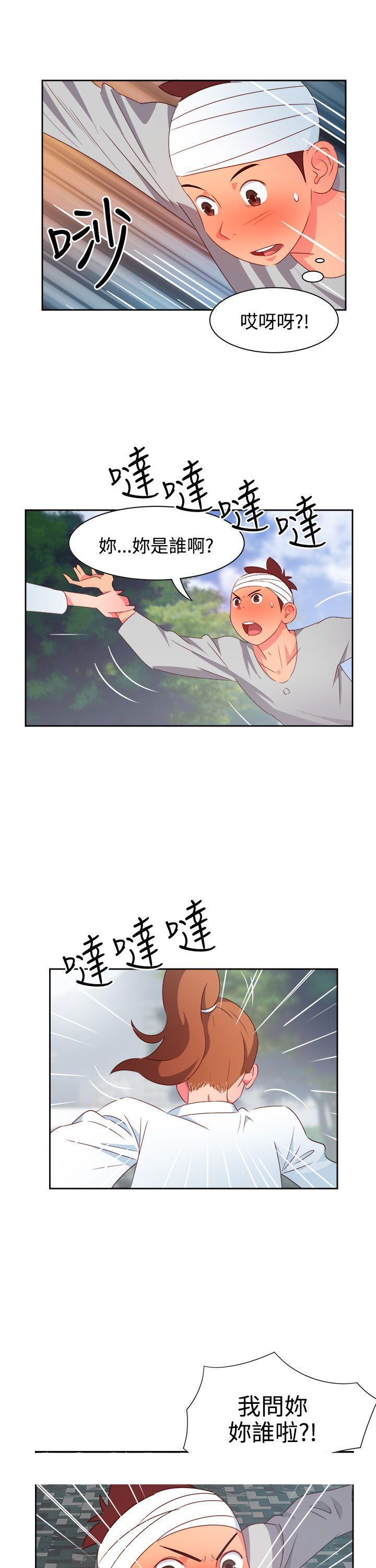 《情欲灵药》漫画 第21話