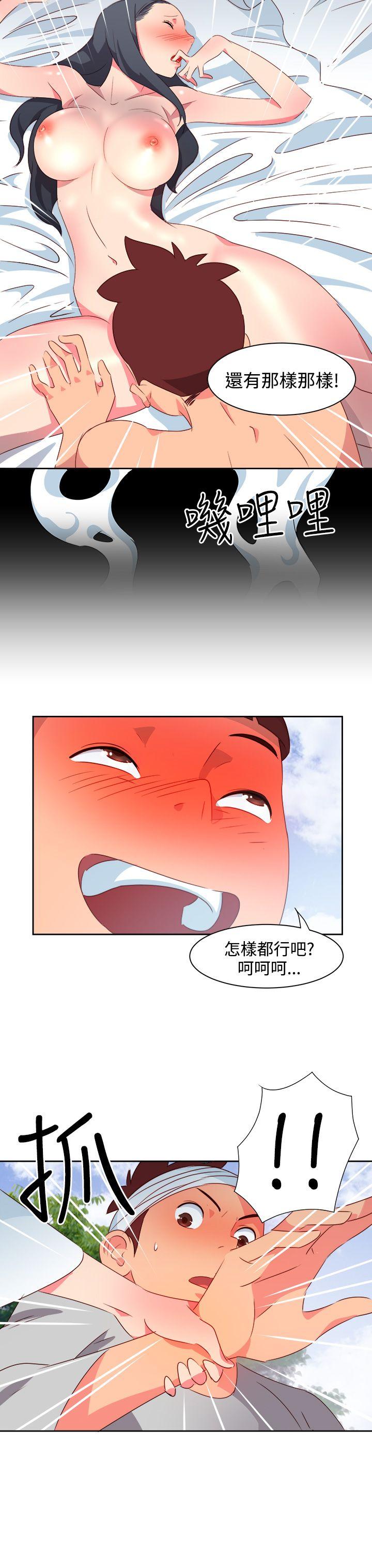 《情欲灵药》漫画 第21話