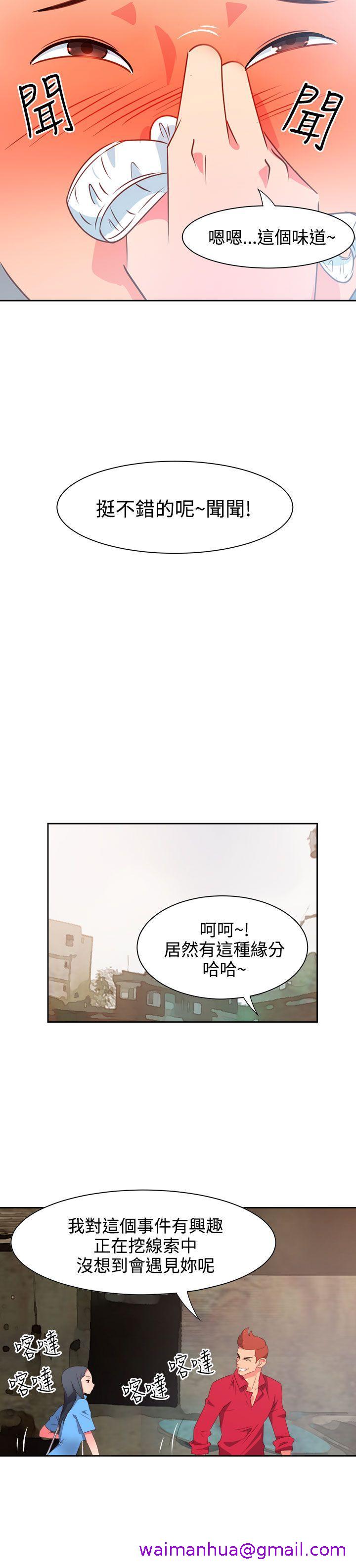 《情欲灵药》漫画 第22話