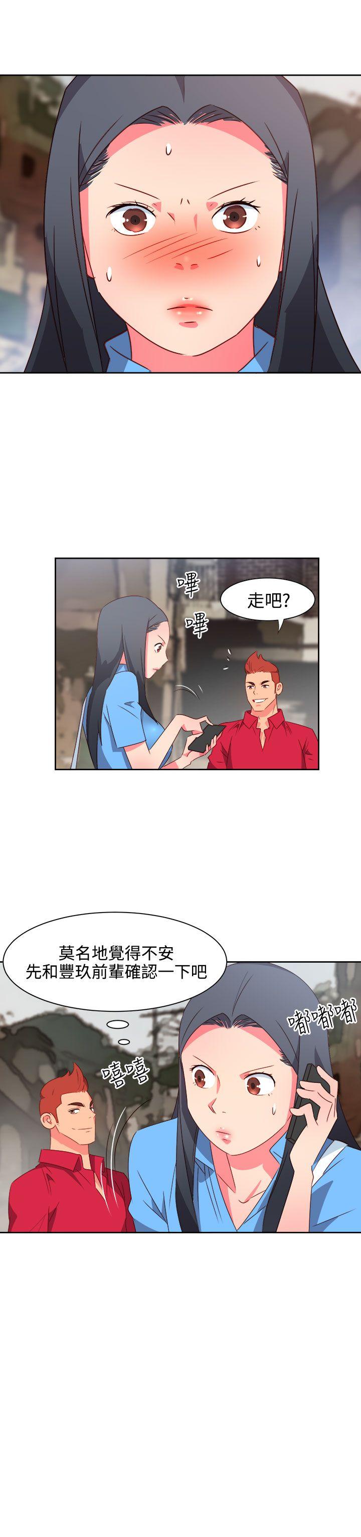 《情欲灵药》漫画 第22話