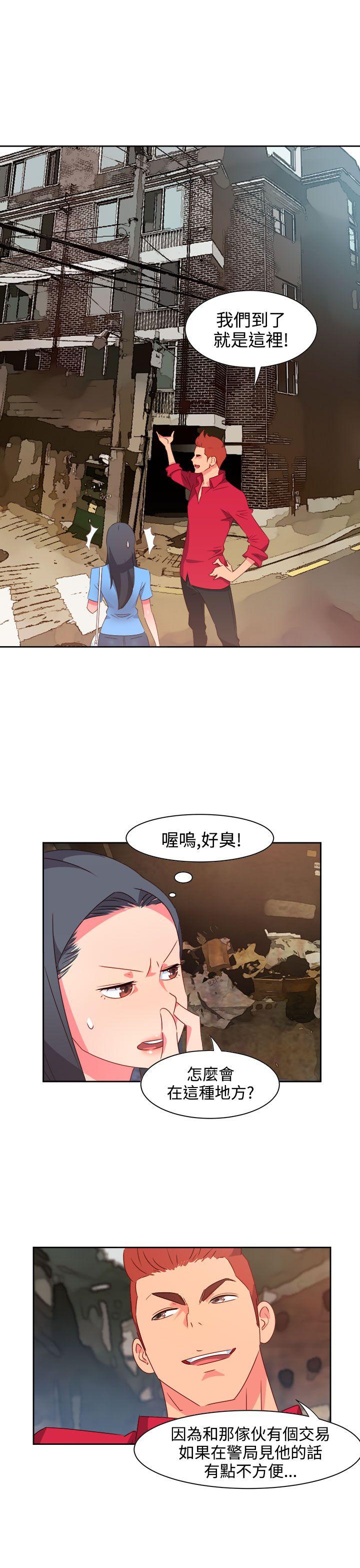 《情欲灵药》漫画 第22話