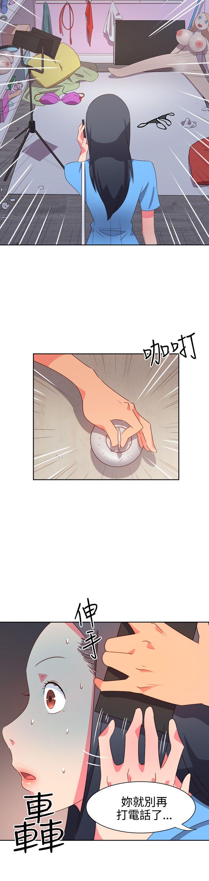 《情欲灵药》漫画 第23話