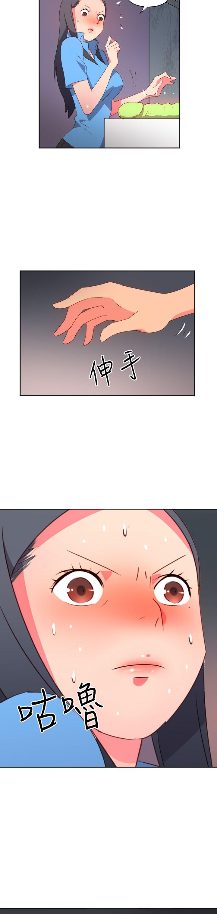 《情欲灵药》漫画 第23話