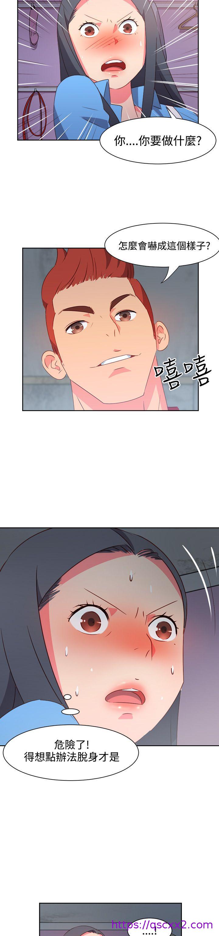 《情欲灵药》漫画 第23話
