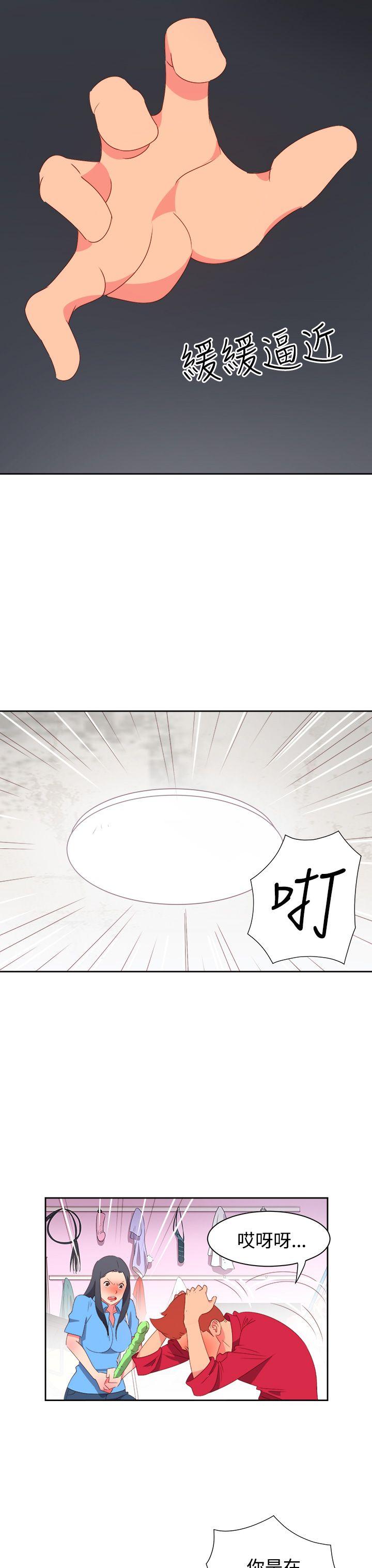 《情欲灵药》漫画 第23話