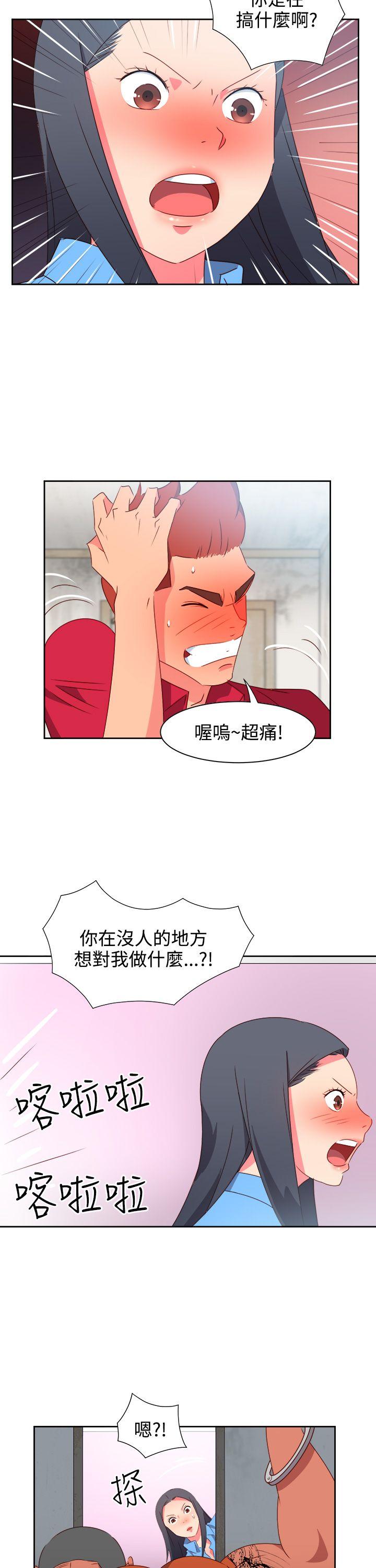 《情欲灵药》漫画 第23話