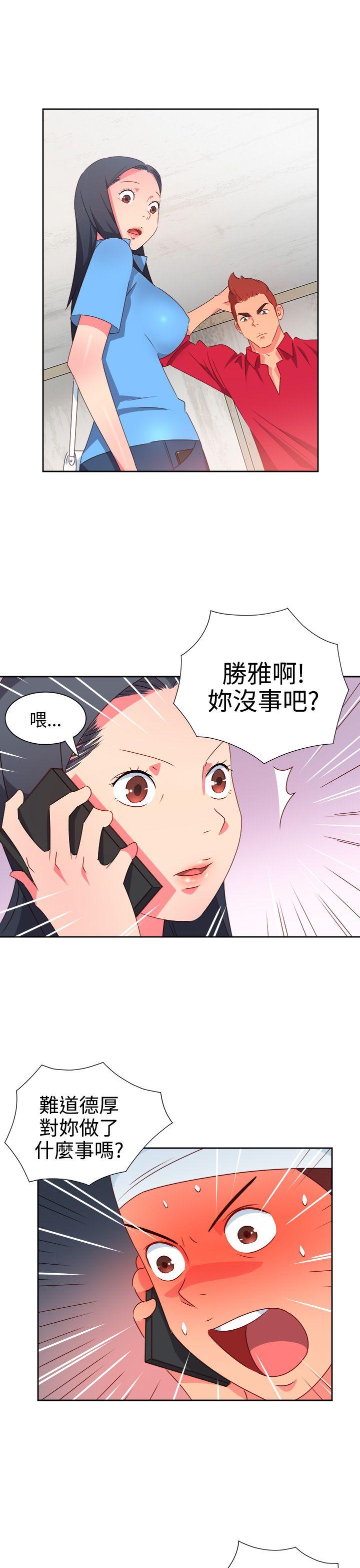 《情欲灵药》漫画 第23話